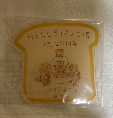 真天地開闢集団ジグザグ」の人気商品一覧 | 安い商品を通販サイトから